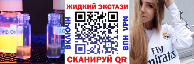 БУТИРАТ жидкий экстази  где продают наркотики  Сусуман 