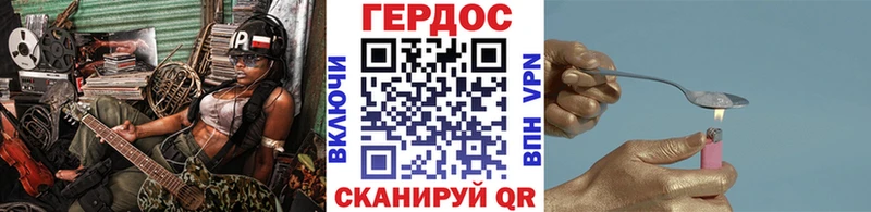 Героин хмурый Сусуман