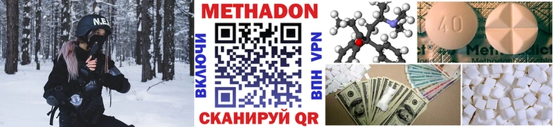 Метадон кристалл  купить   Сусуман 