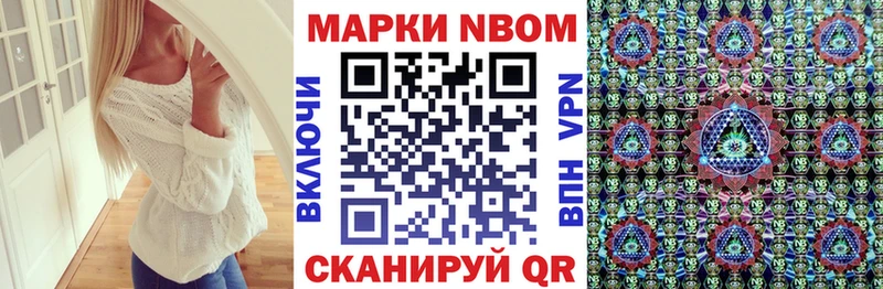 продажа наркотиков  Сусуман  Марки N-bome 1500мкг 